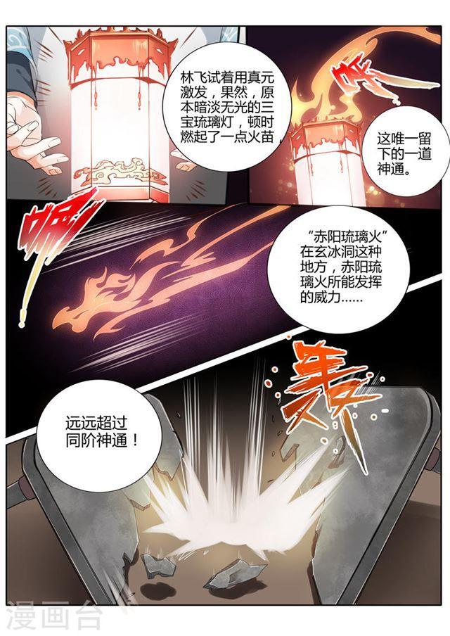 第16话-第19话