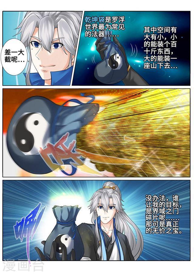 第176话-第181话
