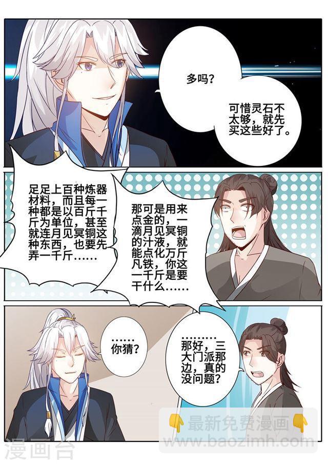 第176话-第181话