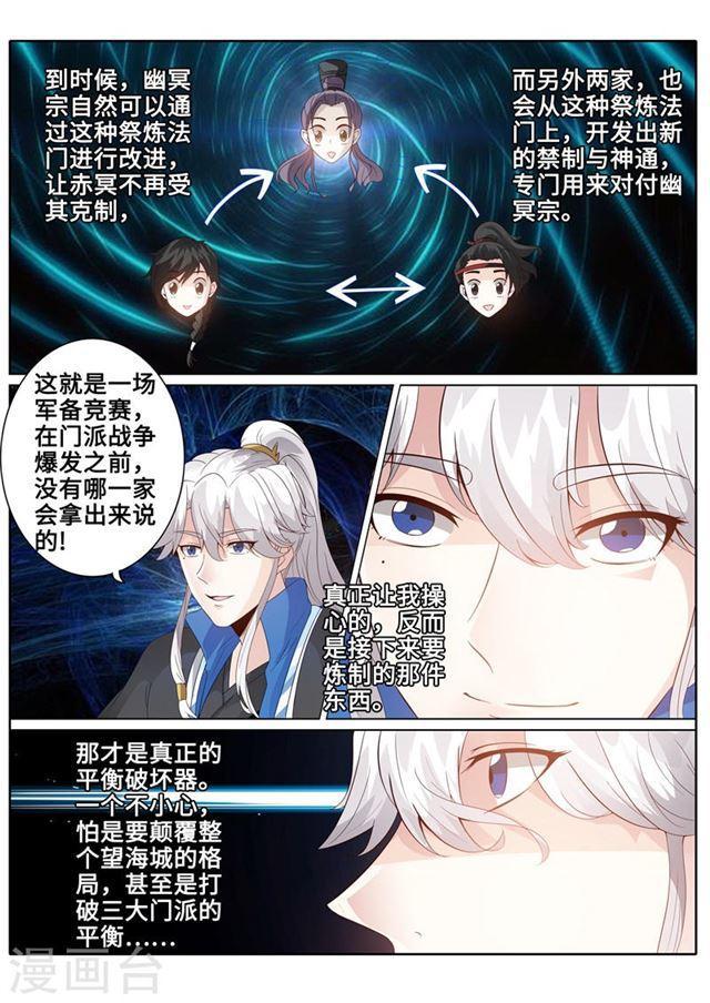 第176话-第181话