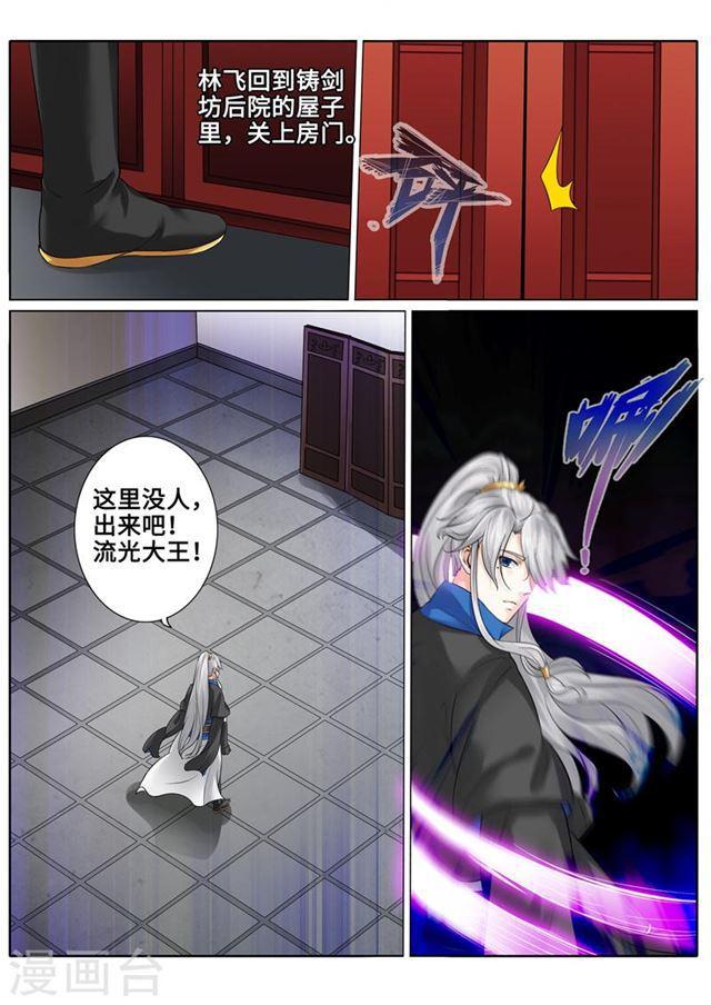 第176话-第181话