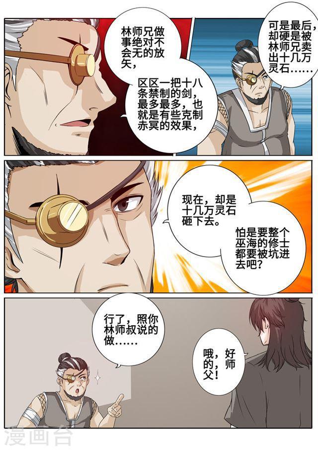 第178话-第183话