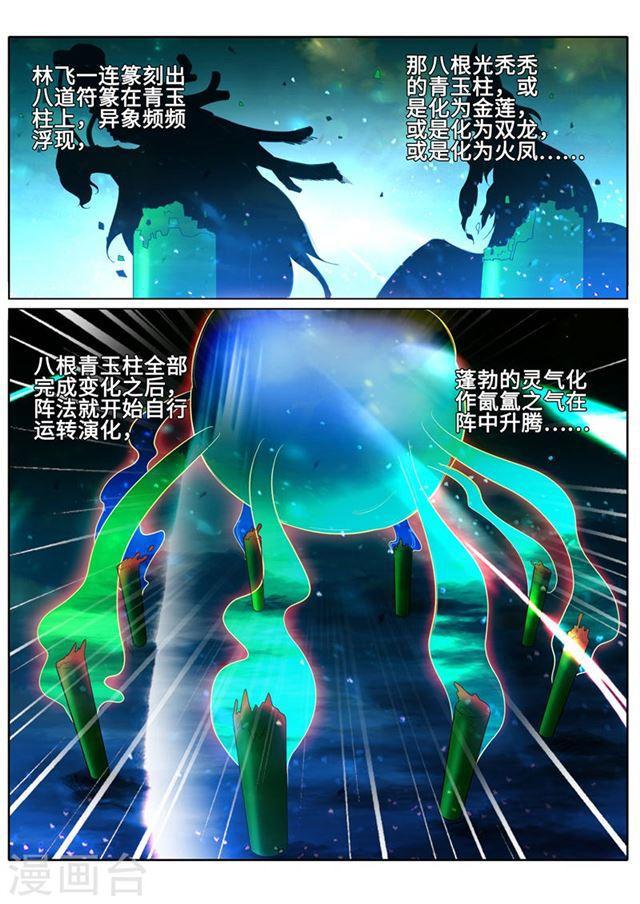 第178话-第183话