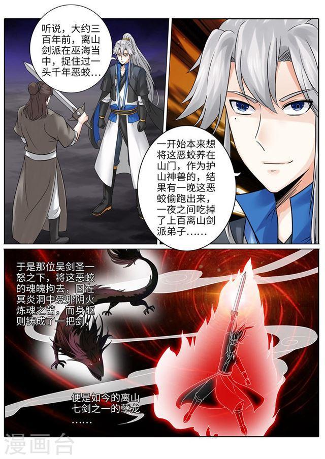 第180话-第185话