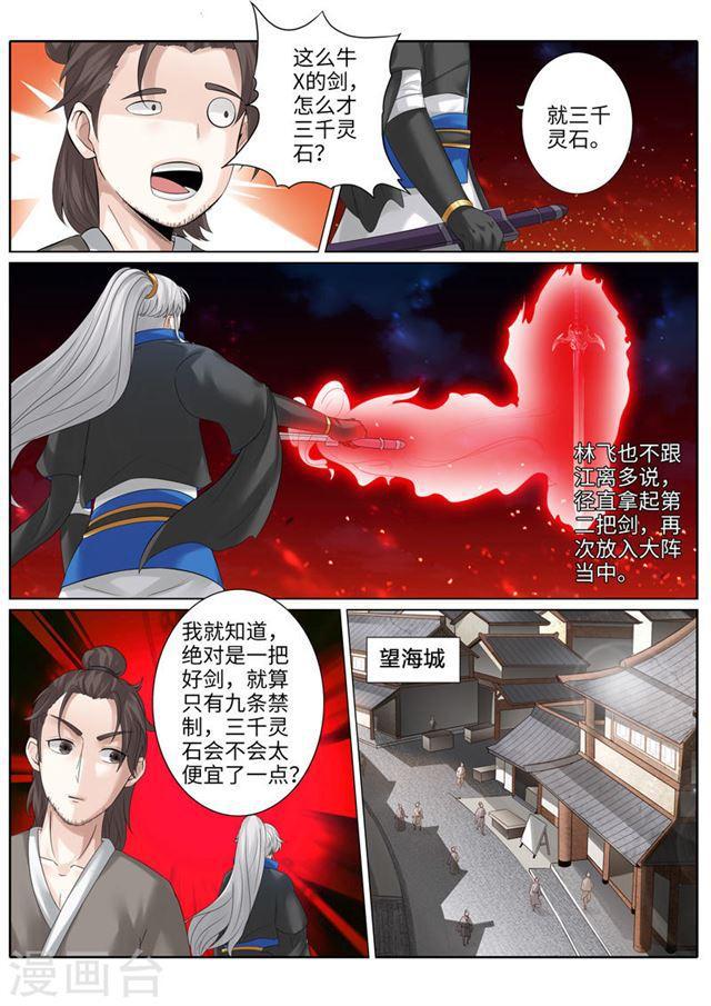 第180话-第185话