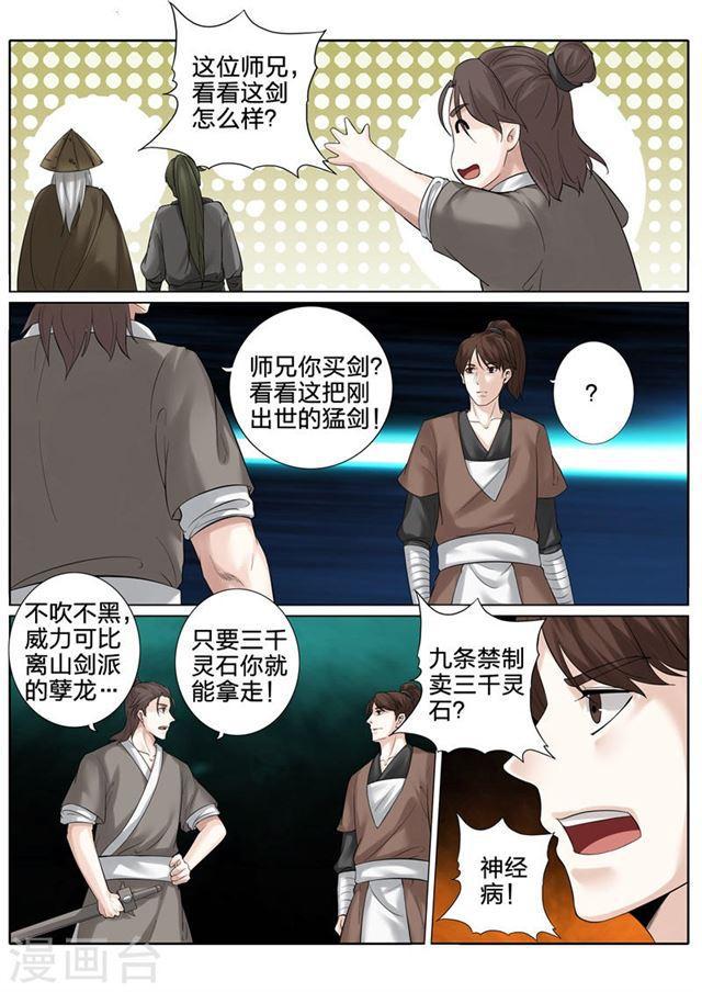第180话-第185话