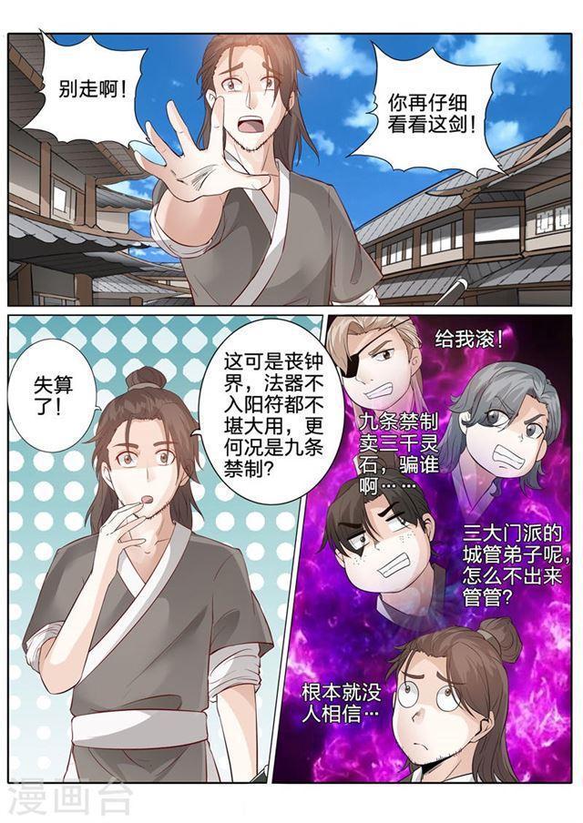 第180话-第185话