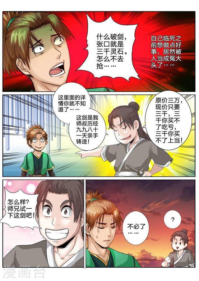 第180话-第185话