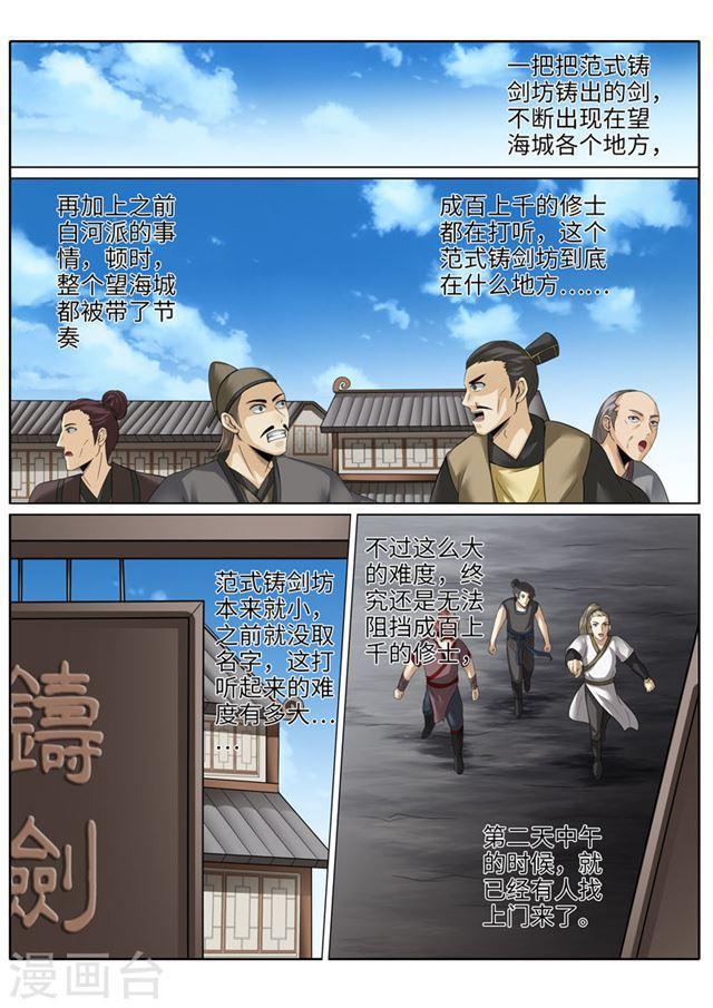 第183话-第189话