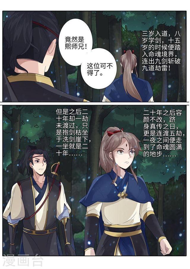 第185话-第191话
