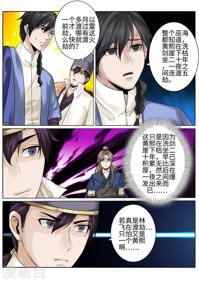 第187话-第193话