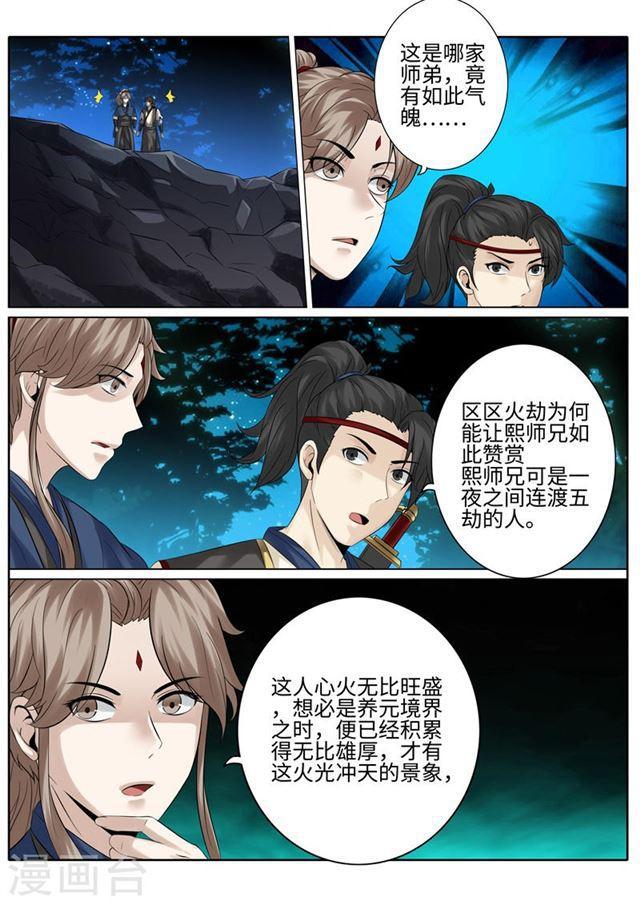 第187话-第193话