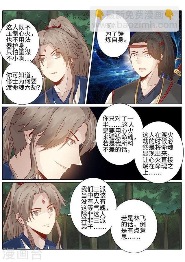第187话-第193话