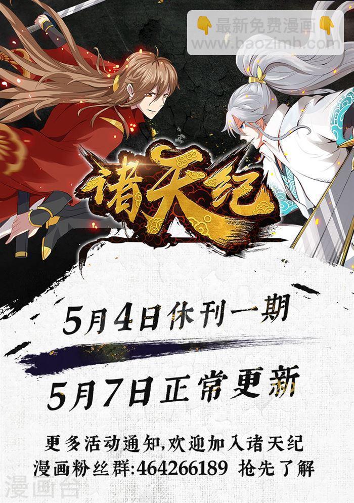 第191话-第197话