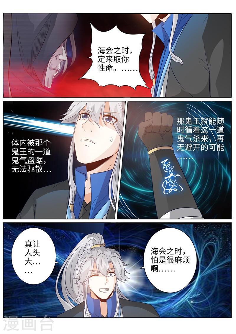 第193话-第199话