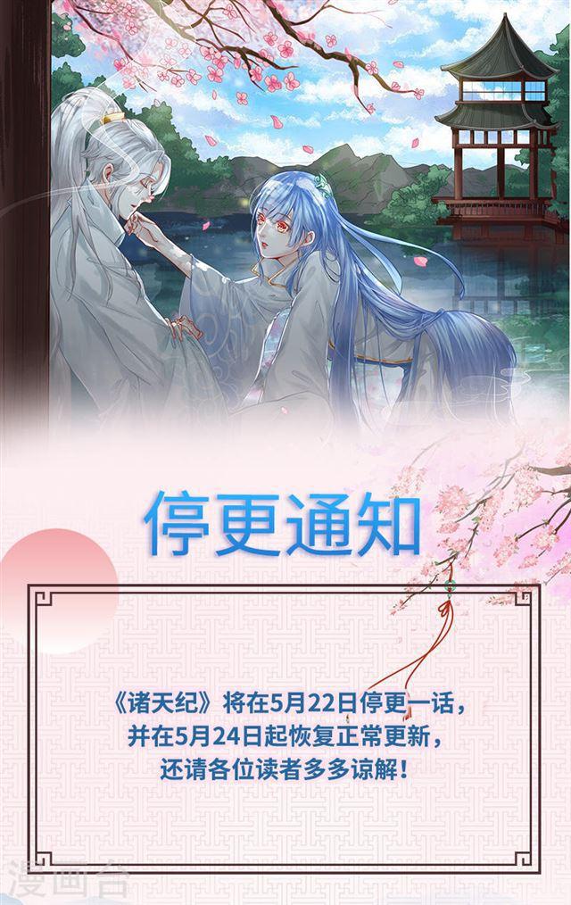 停更公告-第3话