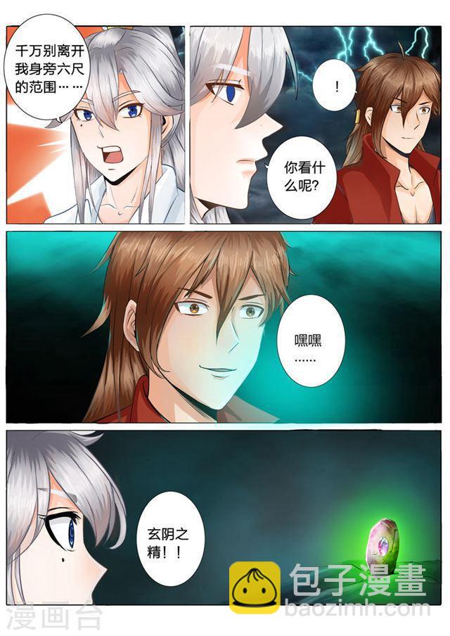 第18话-第21话