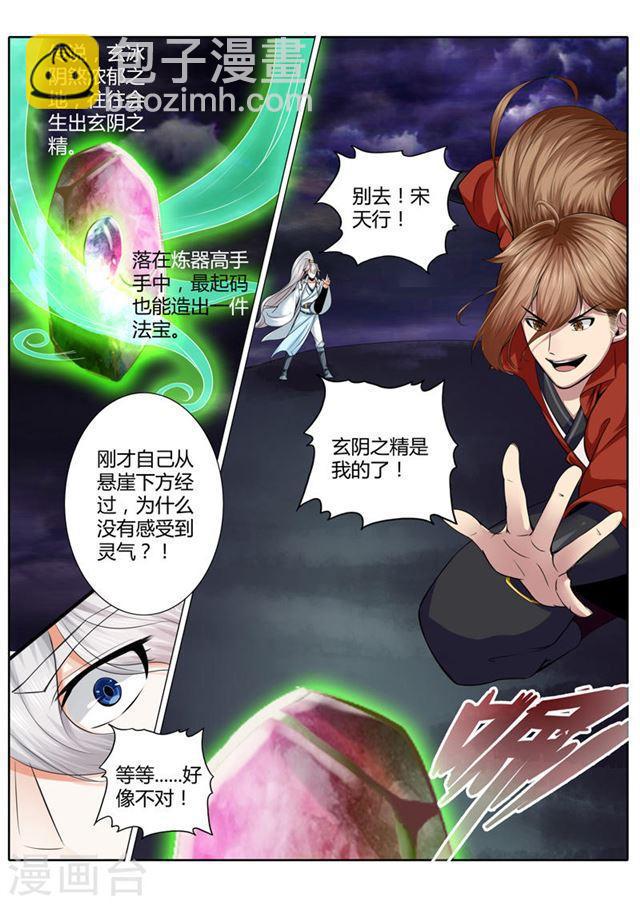 第18话-第21话