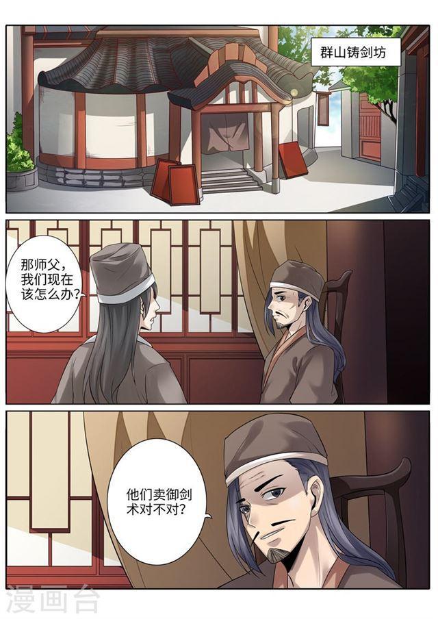 第195话-第201话
