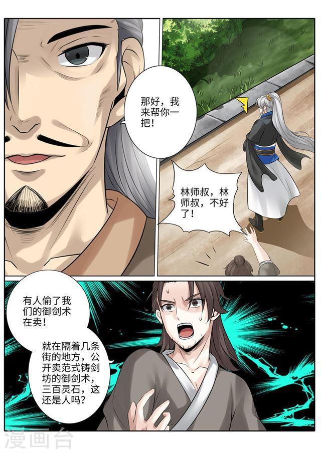 第195话-第201话