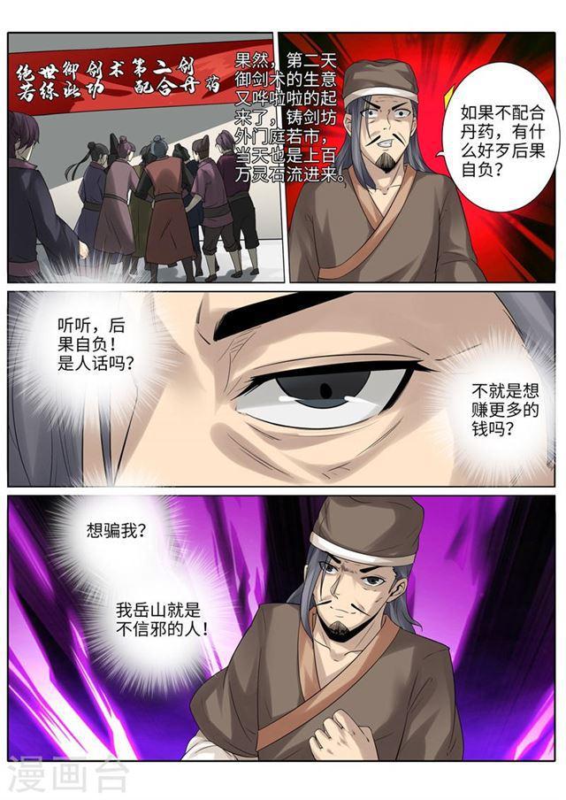 第195话-第201话