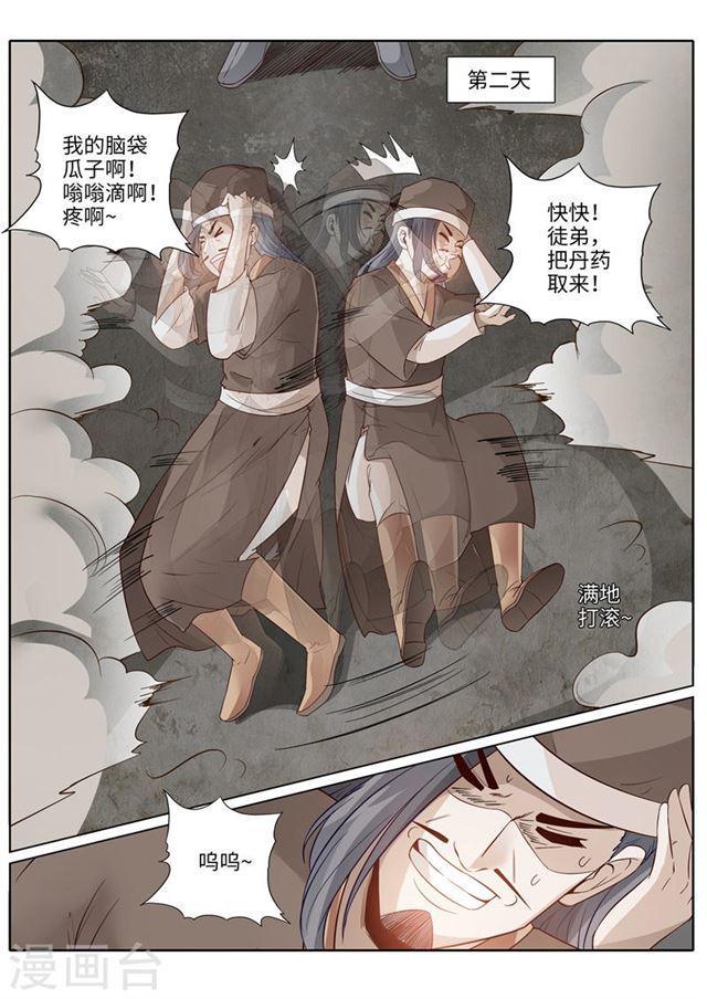 第195话-第201话