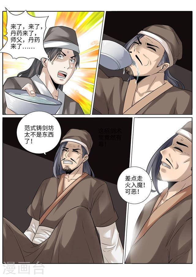 第195话-第201话