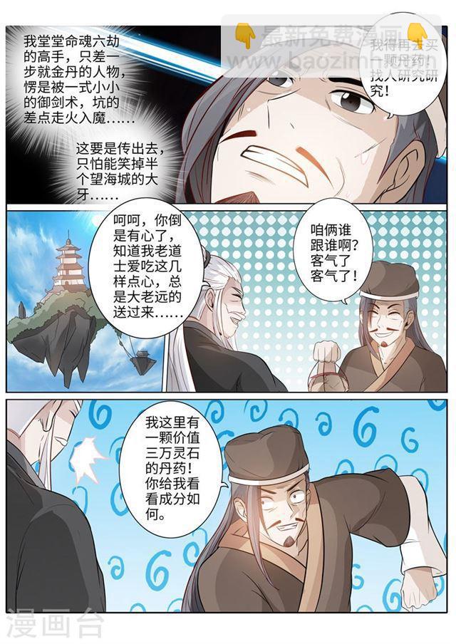 第195话-第201话