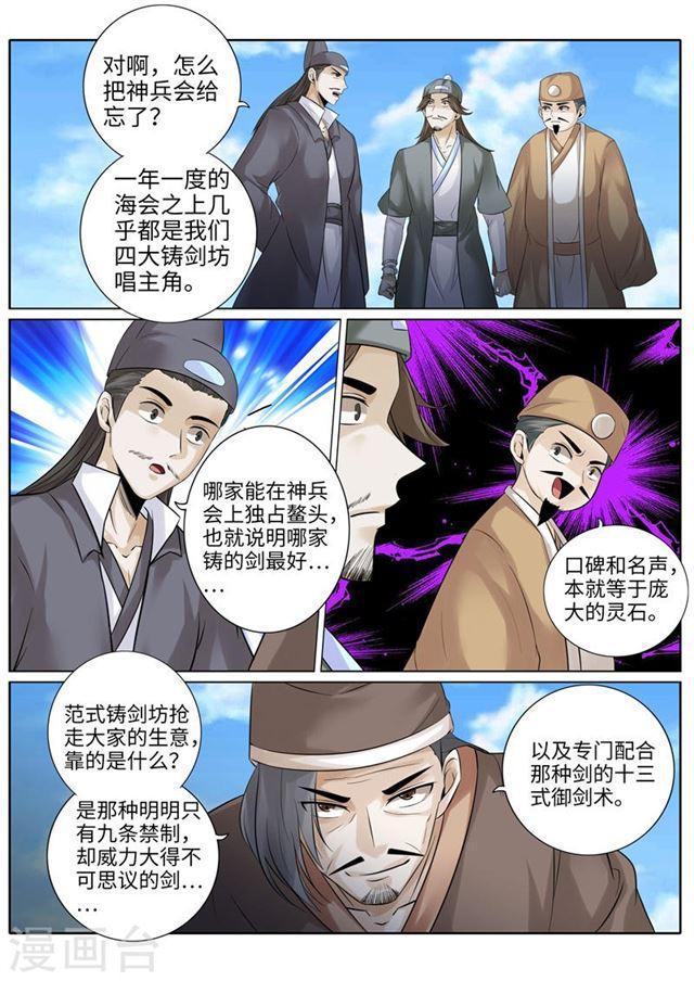 第197话-第203话