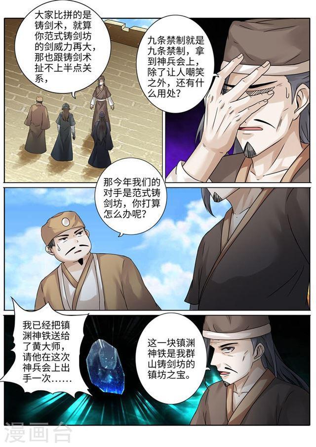 第197话-第203话