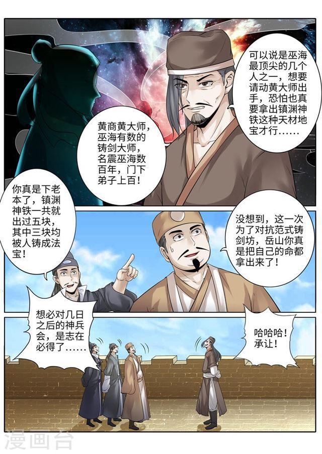 第197话-第203话