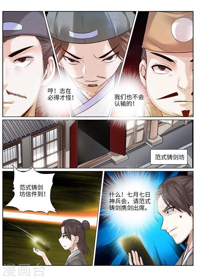 第197话-第203话