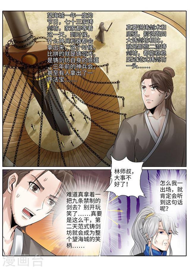 第197话-第203话