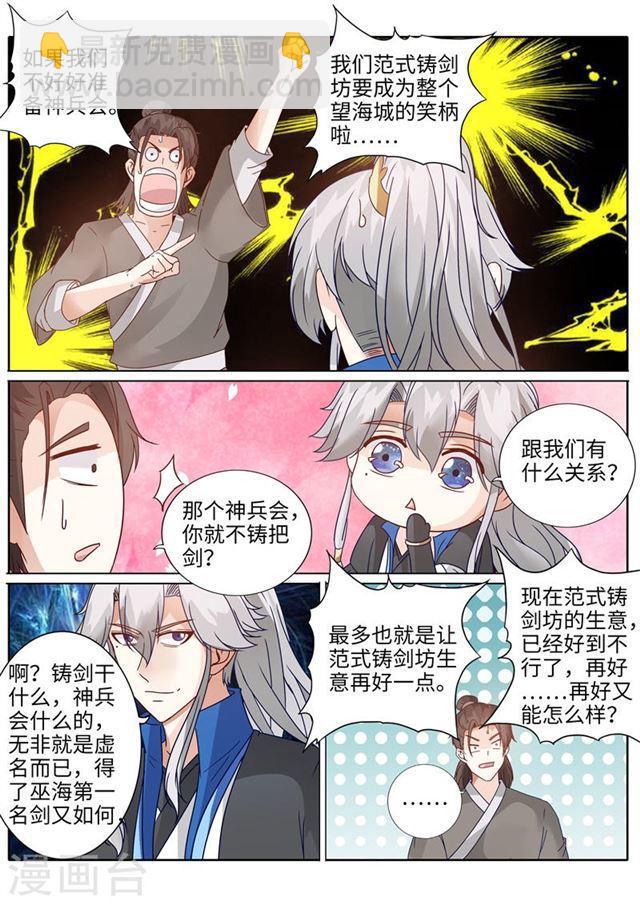 第197话-第203话