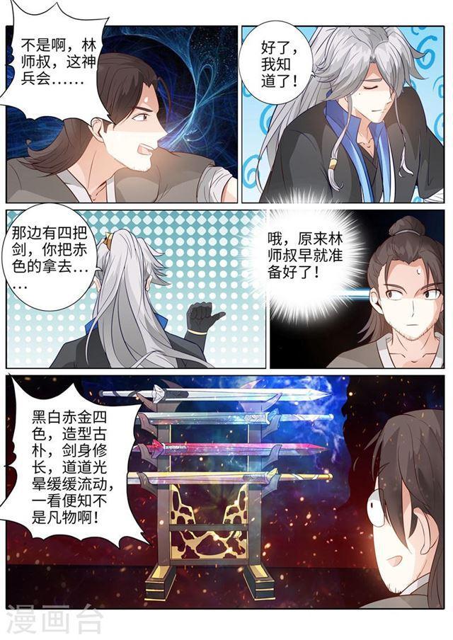 第197话-第203话