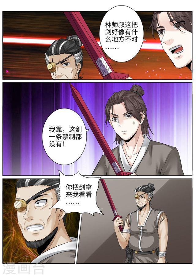 第199话-第205话