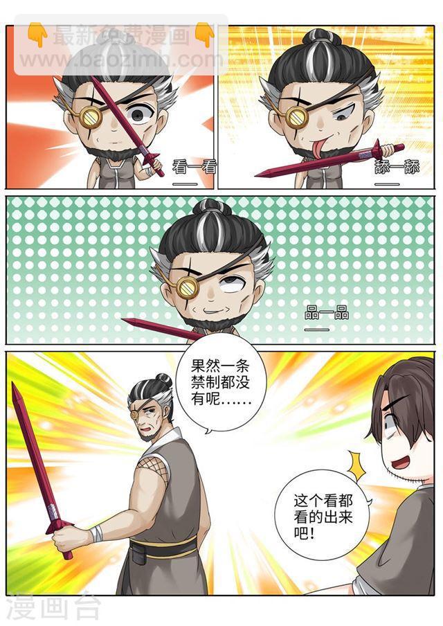 第199话-第205话