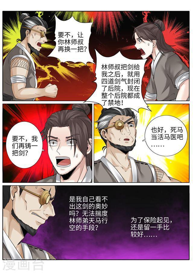 第199话-第205话
