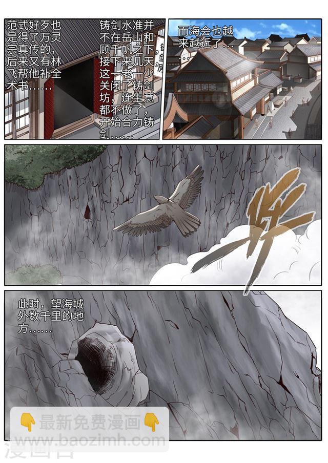 第199话-第205话