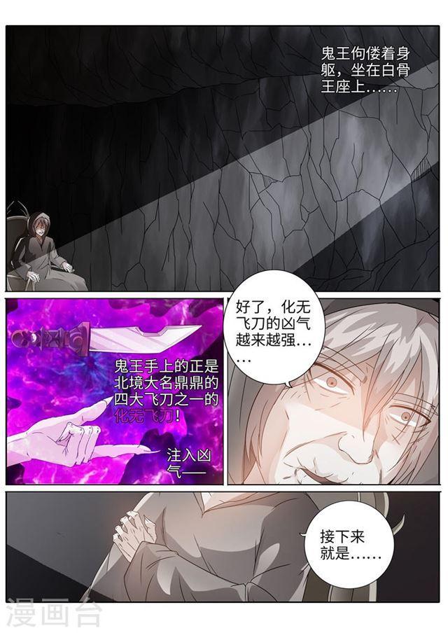 第199话-第205话