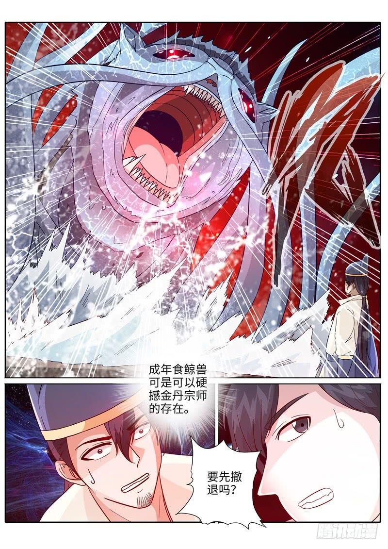 第201话-第207话