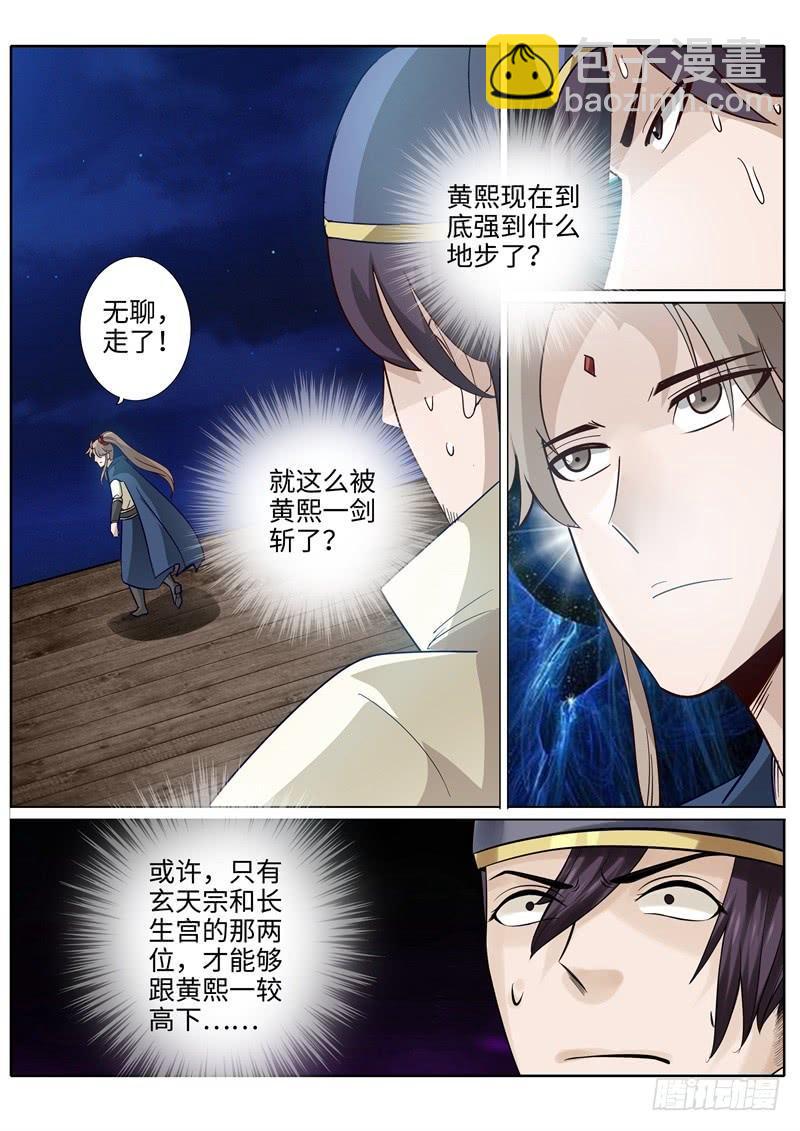 第201话-第207话