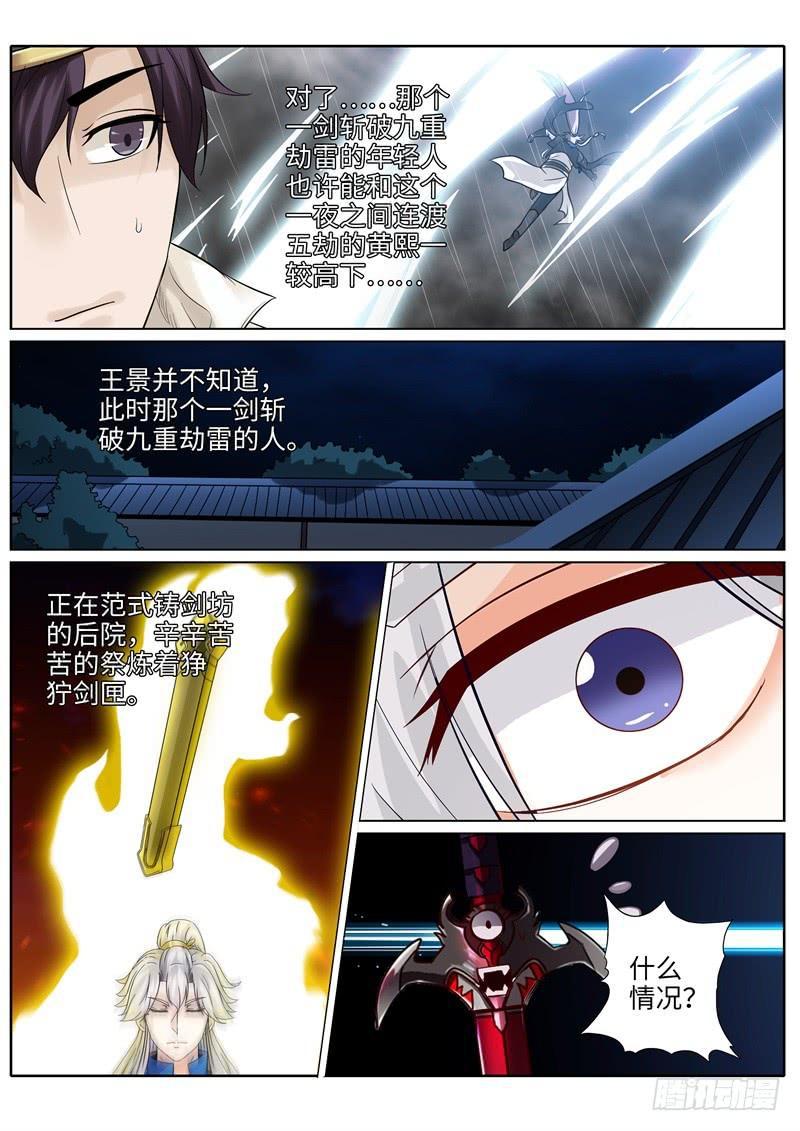 第201话-第207话
