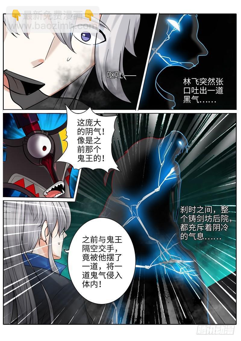 第201话-第207话
