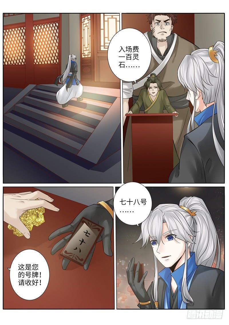 第203话-第209话