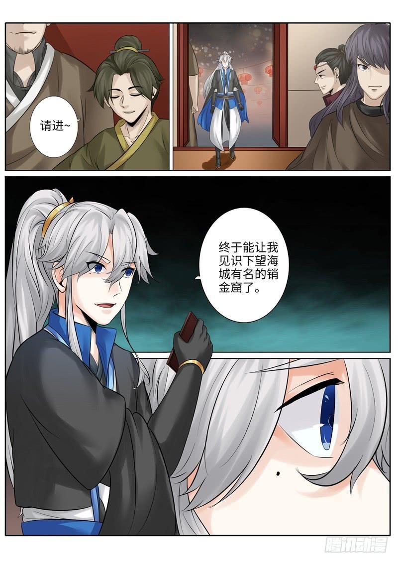 第203话-第209话