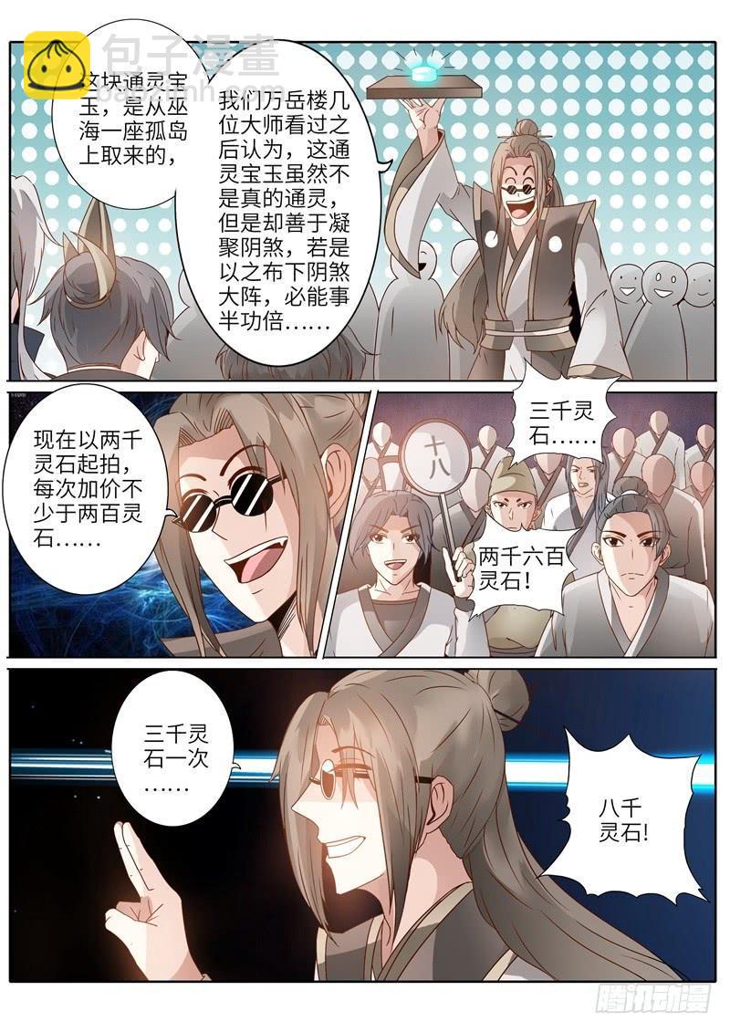 第203话-第209话