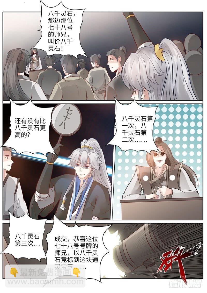第203话-第209话