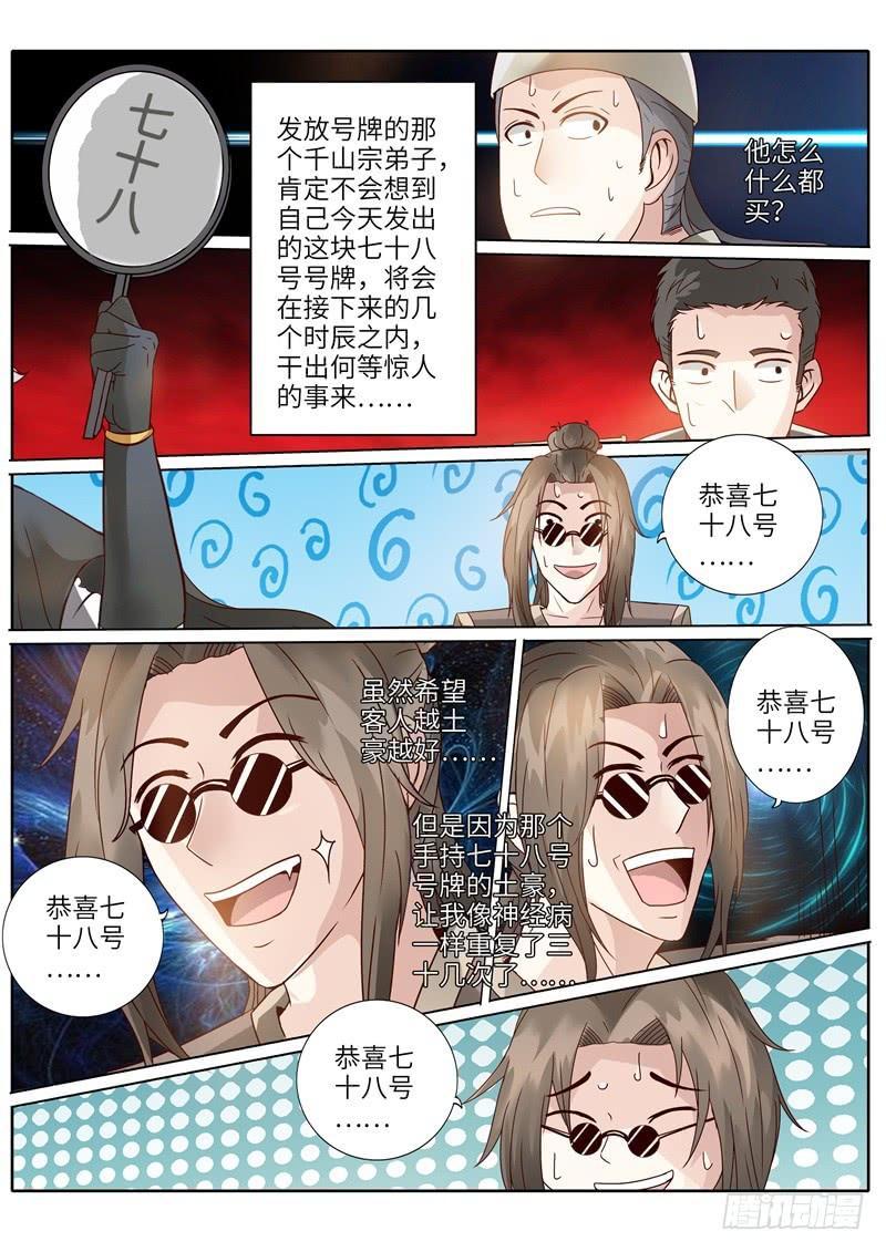 第203话-第209话