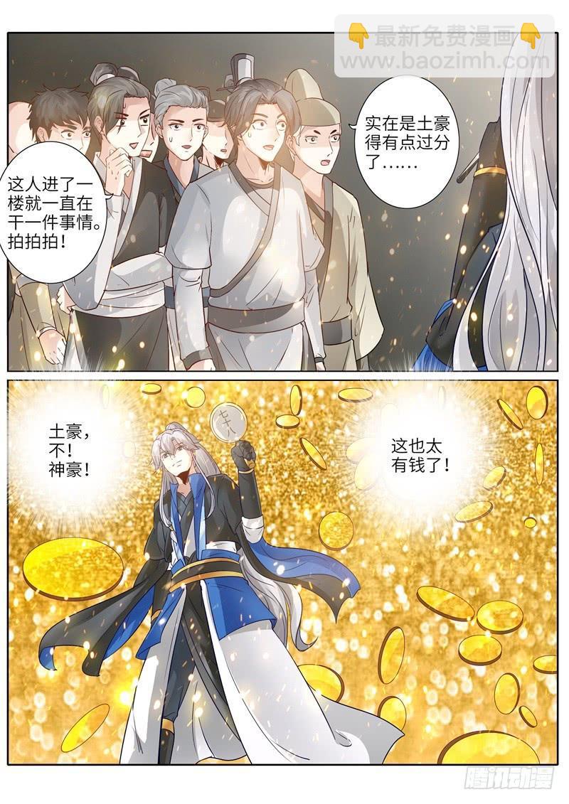 第203话-第209话